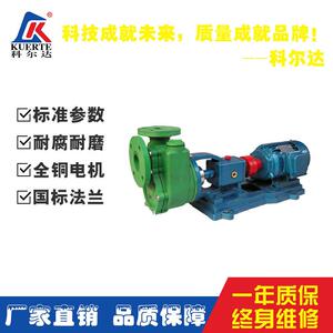 自吸塑料泵FPZ型增强聚丙烯耐腐蚀自吸离心泵耐酸碱塑料离心水泵