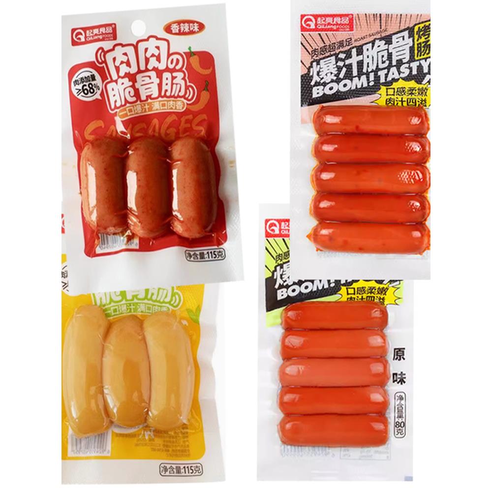 起亮肉肉脆骨肠玉米香辣味火腿肠办公室解馋休闲零食小吃开袋即食