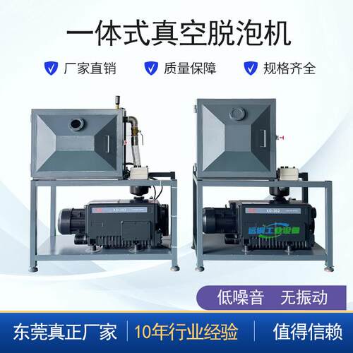一体式真空脱泡机 环氧树脂矽胶AB胶水抽真空机实验室静音真空泵