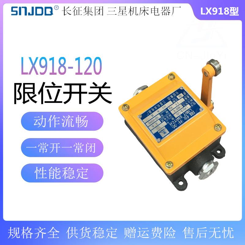 LX918型船用限位开关LX918-120单滚轮摆式5A铸铁船舶行程开关500v