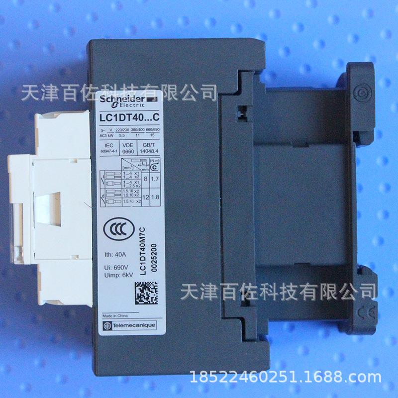 接LC1无品牌/MDT40接触器LC1DT407C40A220V四交流级触器
