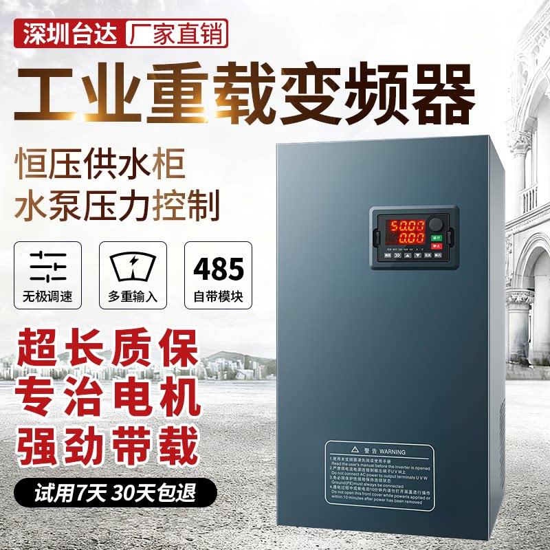 深圳台达矢量重载变频器11/15/22/37/45kw三相380v风机水泵调速器