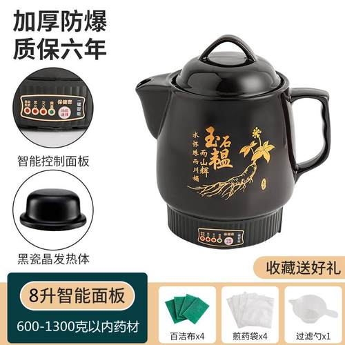 高档5L全自动熬中医砂锅 陶广瓷药壶家用带自动保 8升大容量养煎