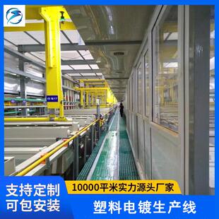 塑料电镀设备生产线全自动龙门式挂镀滚镀生产线表面处理设备