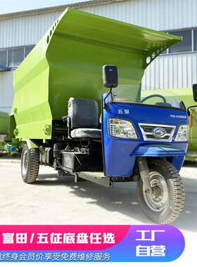 养殖场小型撒草车3立方电动饲料喂牛车牛羊草料三轮撒料车