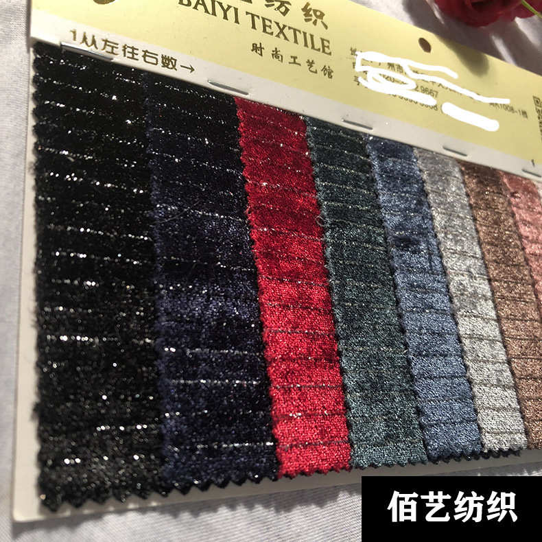 新款亮绒布面弹力亮丝绒横条面料混纺高档丝弹力连衣裙针织秋冬纹