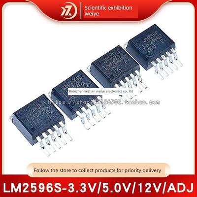 全新国产 LM2596S-3.3V/5.0V/12V/ADJ 贴片TO-263-5 稳压降压器