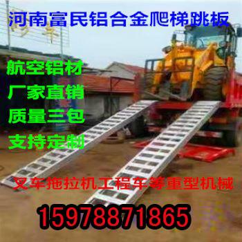 安力诺铝合金爬梯叉车工程车拖拉机收割机轮式挖机跳板专用爬车梯