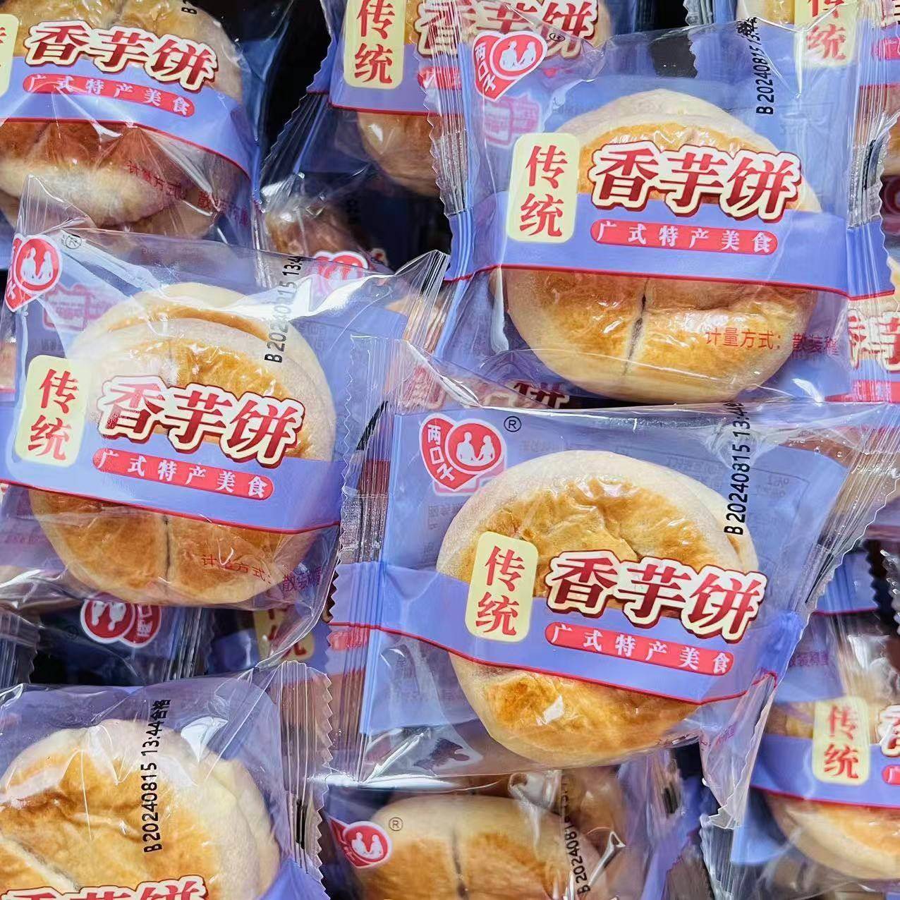 两口子香芋饼软糯香甜传统糕点早餐面包小零食广式特产美食小吃