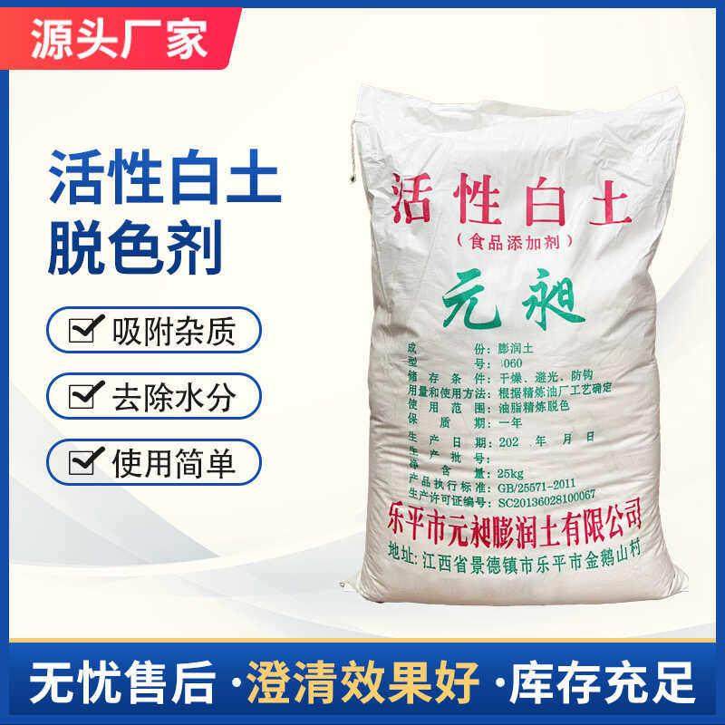 食品级活性白土食用油脱色滤油粉工业级活性白土废油脱色净化处理,工业油品/胶粘/化学/实验室用品,活性白土,淘宝优惠券,粉丝福利购,淘宝优惠卷