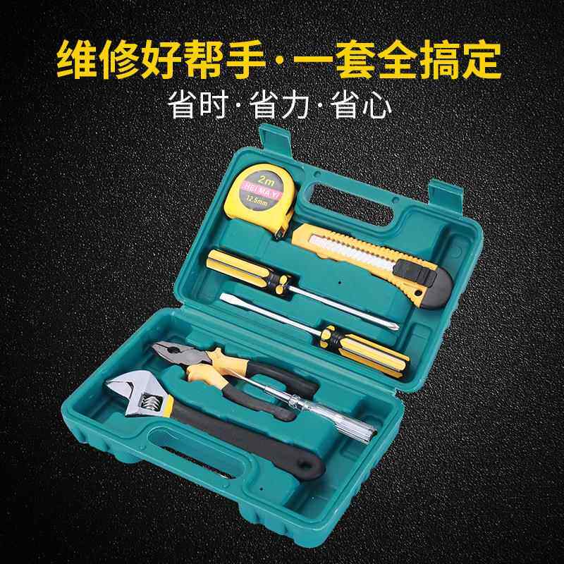 保险礼品车载家用应急工具箱五金工具8件套装汽车维修自救后备箱