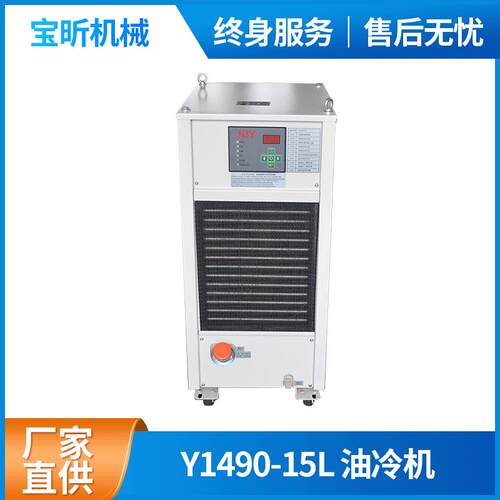 工业温度控制液压油冷机主轴油冷机工业冷却机油温冷油机定制