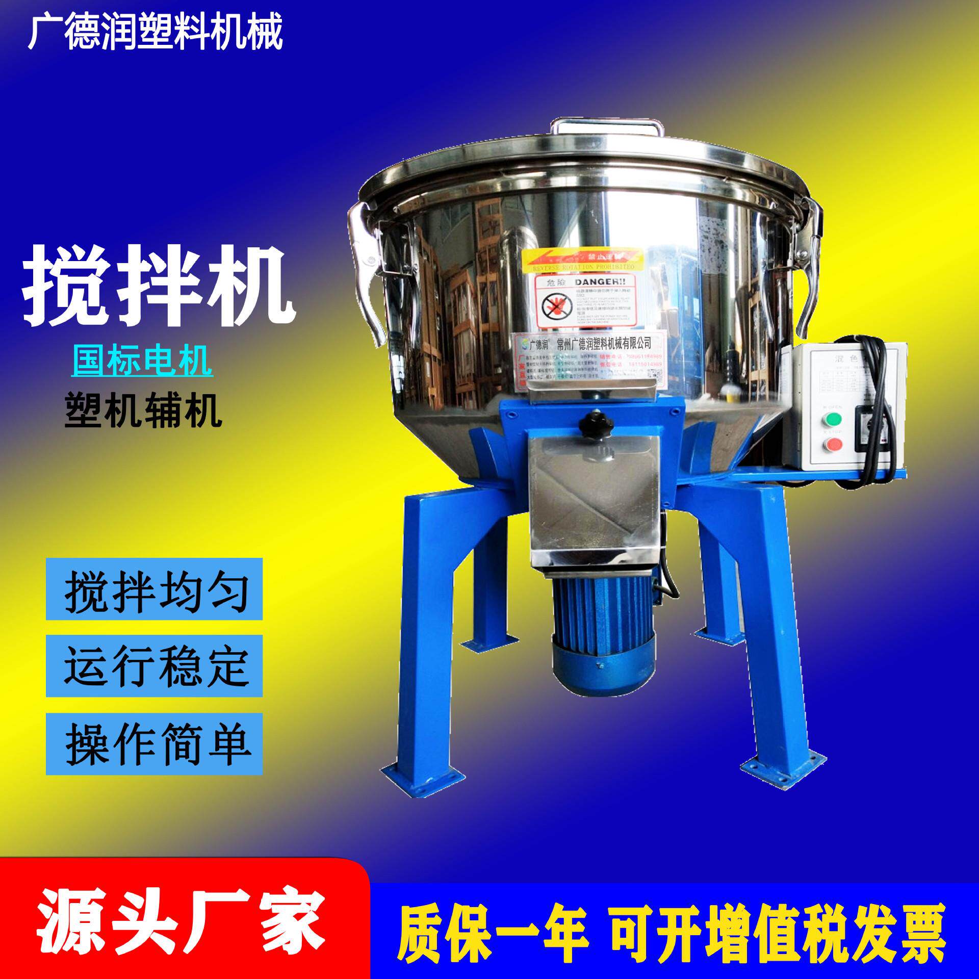 加厚机械小型立式不锈钢搅拌机混合机多功能混料机拌料机