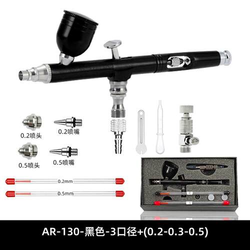 AR-130喷笔多口径套装上色喷漆喷枪喷泵墙绘彩绘家具修补蛋糕美甲