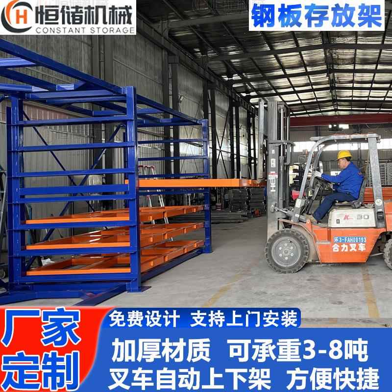 厂家多层抽拉式钢板架重型板材存放架叉车用抽屉式钣金货架