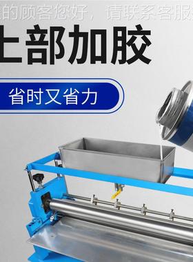 宝胶预式TJS-72默认规格0白上胶机纸盒白乳胶涂柜胶刷机裱胶纸白