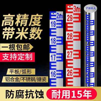 不锈钢烤漆水位尺水位标尺观测刻度测量尺铝合金搪瓷尺反光水位尺