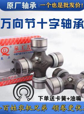 EQ140CA141CA1160K2NJ131BJ130机械拖拉机万向联轴器十字轴承耐用