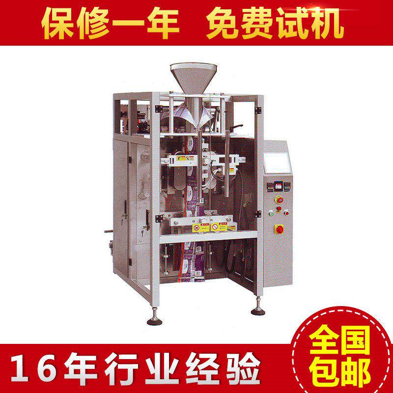 生产BC-520全自动大型立式包装机元器件真空包装机