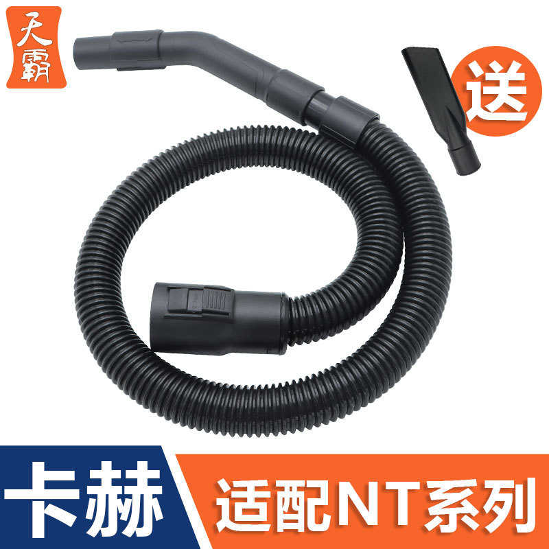 适配东亿NT凯驰佳捷士OJA吸尘器管子软管加长延长管配件大全通用