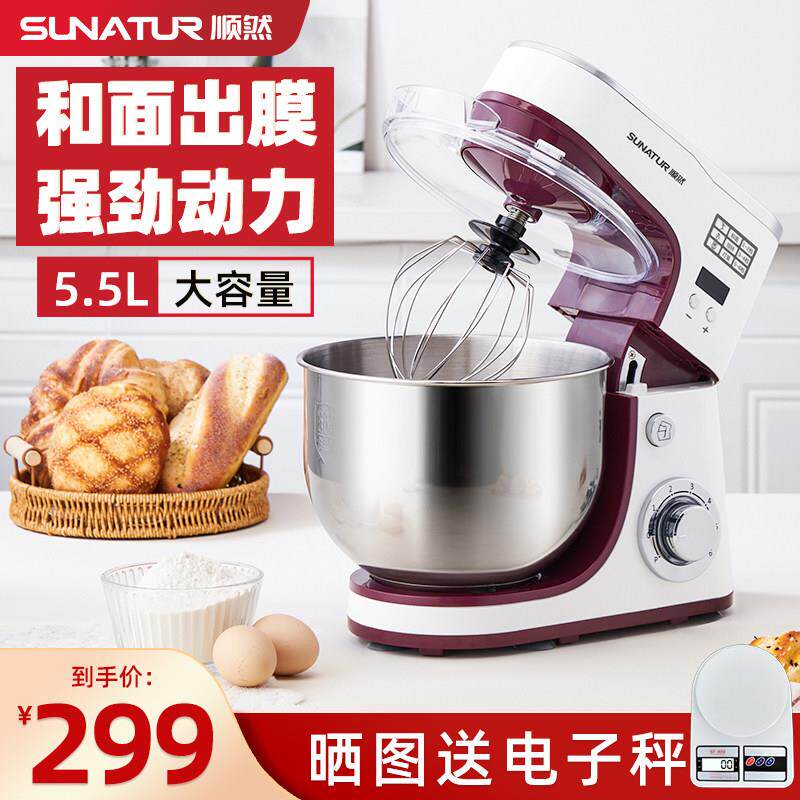 顺然台式打蛋器电动家用烘焙厨师机奶油奶泡机小型搅拌和面 面奶