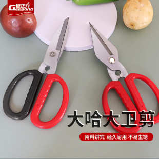 厂家直销家用家禽大哈剪刀剪鸡骨头鸭鹅杀甲鱼杀鸡杀鸭鱼厨房不锈