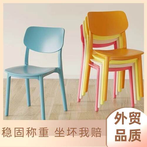 塑料凳子椅子餐靠背椅餐加桌餐厅餐用椅简约厚家厅一ILT体成型椅