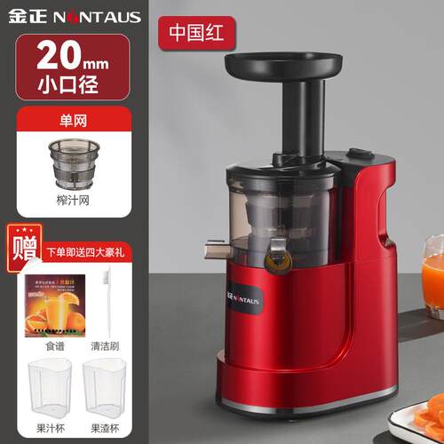 正品机金正汁自机小型家用汁渣分离全动果蔬多功能原汁商用榨炸果