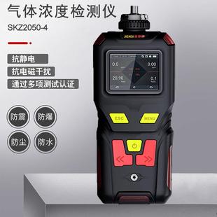 SKZ2050 100%vol有限空间作业气体检测仪 4氧气O2气体检测仪0