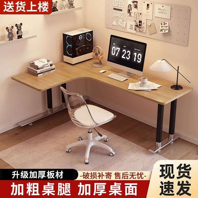 转角书桌家用L型卧室飘窗台式电脑桌书房拐角办公桌子工作台