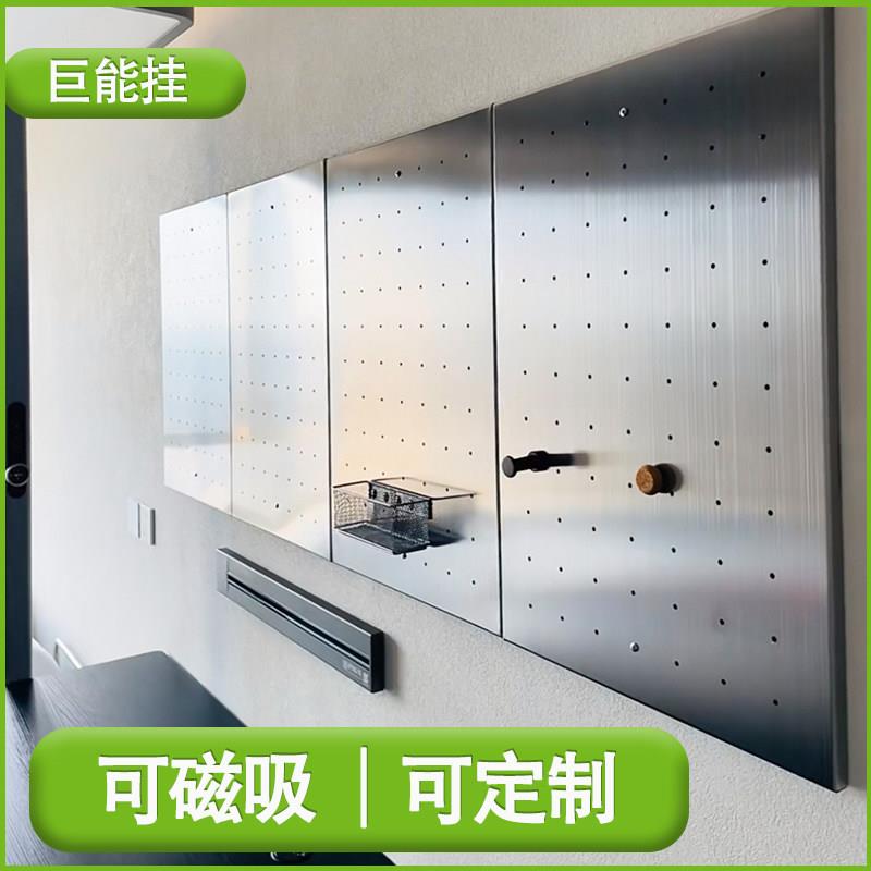 圆孔洞洞板厨房不锈钢防指纹多功能收纳挂衣饰品五金工具挂墙板