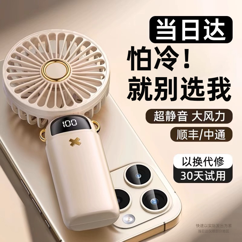 手持小风扇usb折叠便携式迷你充电款桌面学生宿舍办公静音电风扇