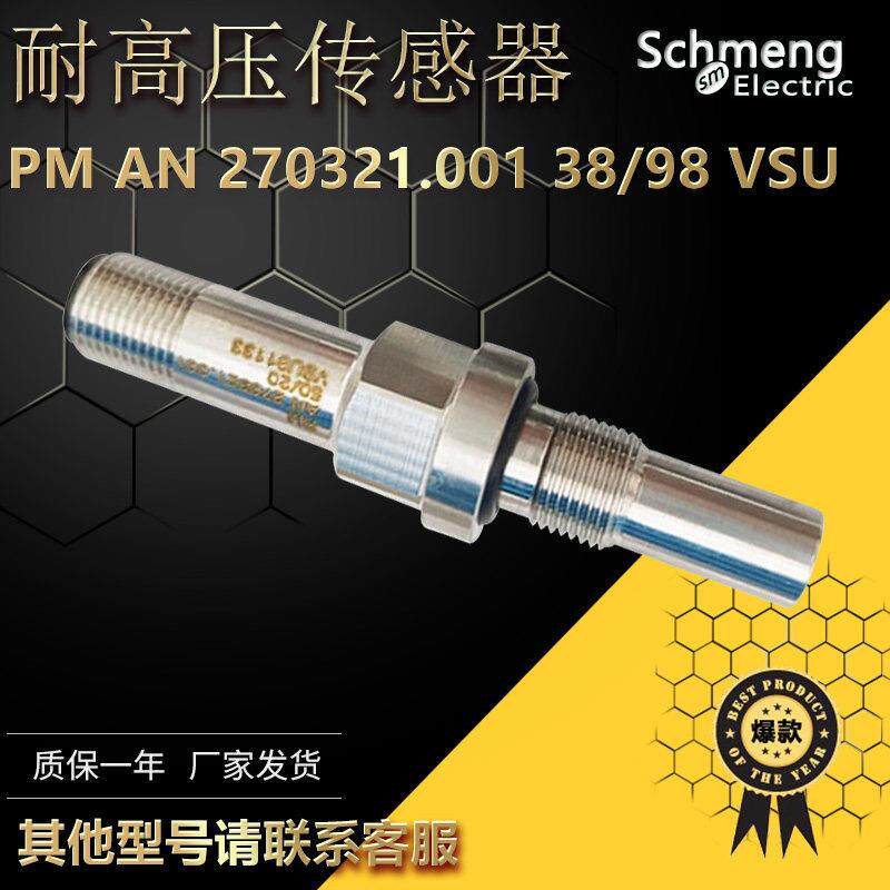 大象牌耐高压传感器PM AN 270321.001 38/98 VSU全金属接近开关