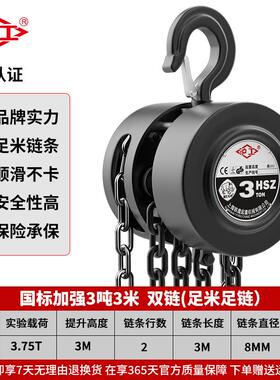 高档沪工手拉葫芦倒链手动重葫芦吊机1线吨2t吨5吨铁葫芦起工具3
