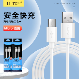 力拓安卓手机充电线micro乐视Type-C智能适用iphone苹果11通用数据线快充加粗充电线器盒装手机配件