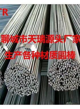 优惠供应HPB00圆棒钢制圆钢14mm16mm18mm20mm25mm0mm工厂直供
