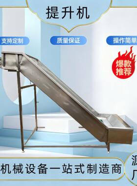 不锈钢链板提升机工业重载物料上料机冲床废料粉末304链板爬坡机
