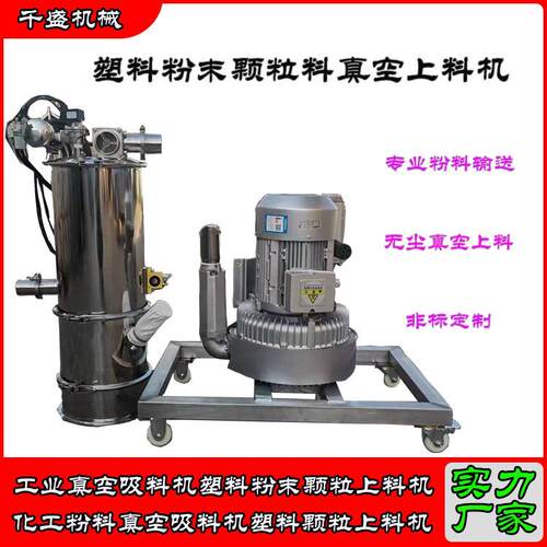 粉料颗粒真空上料机粉末无尘真空吸料机白糖负压输送机塑料加料机
