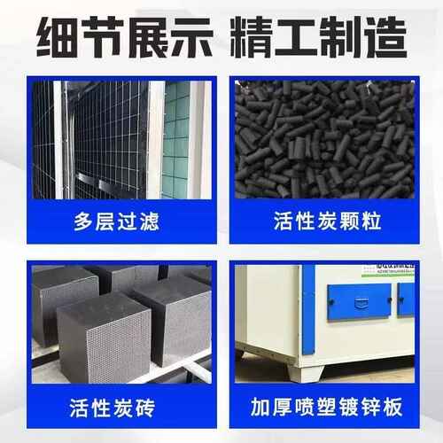 处理不锈钢箱喷漆吸附活性炭成套废气箱设备活性炭吸附工业一体机