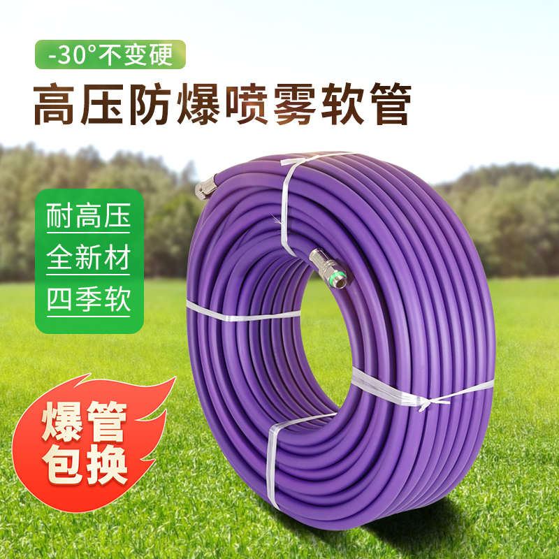 高压打药管三胶四线喷雾器打药机农药管打药泵防爆管带软管子专用