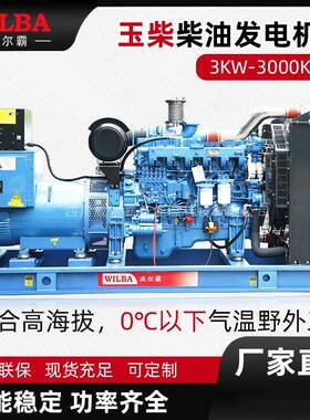 柴油发电机组1000-2000kw全铜无刷大功率发电机380v静音定制