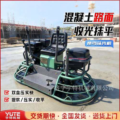 驾驶型座驾抹光机混凝土地面收光整平机厂房车间地坪压实抹面设备
