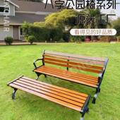 户外公园长椅庭院室外广长条休闲凳小区塑木排八字款 椅防腐木场靠
