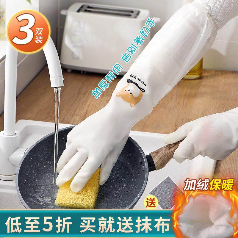 厨房洗碗手套女耐用型橡胶胶皮家务清洁加绒刷碗洗衣衣服防水加长