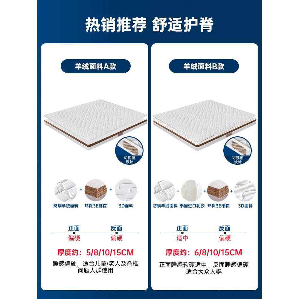 xy无品牌/椰t海马棕家床垫十大婴幼儿童棕垫天然棕黄麻榈偏硬护脊