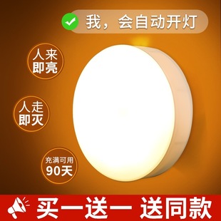 2025人体感应灯自动亮灯家用走廊过道声控充电小夜灯led灯夜光