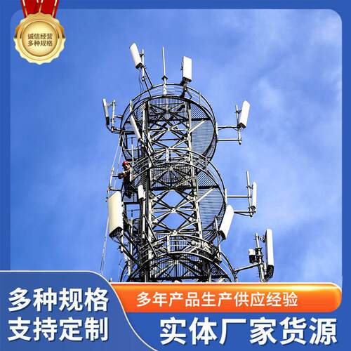 钢结构角钢塔通信塔避雷塔监控塔烟囱塔架生产厂家防护钢构热镀锌