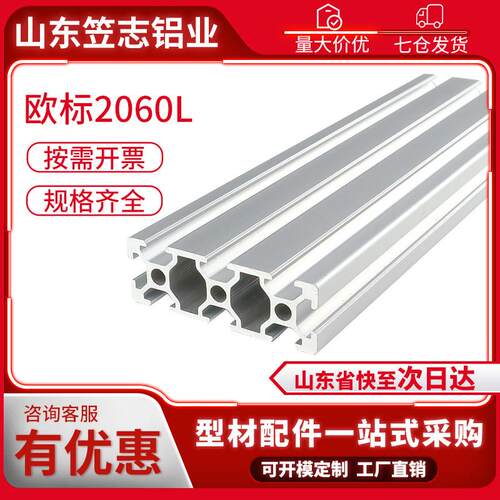 工业铝型材欧标2060铝合金雕刻机板材设备流水线框架工作台面型材