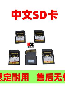 美斯图适用于施乐V2100中文SD卡  V2100 V3100 SD中文卡 升级卡