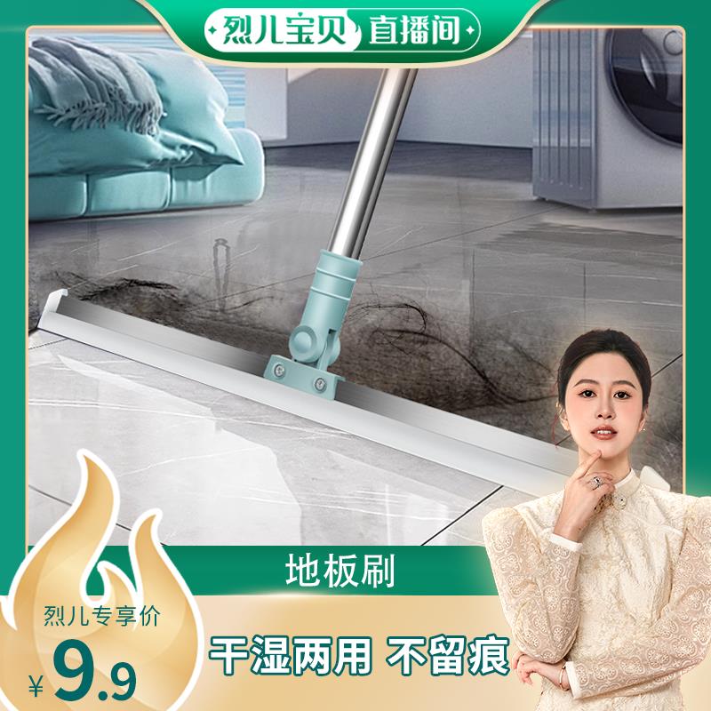 【烈儿宝贝直播间】刮水拖把家用硅胶刮水器拖地两用刮地板浴室